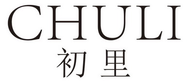 初里 企业商标大全 商标信息查询 爱企查