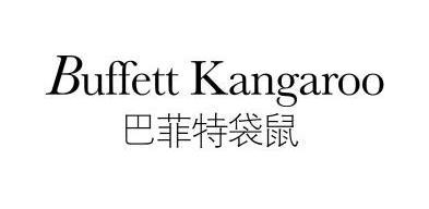 巴菲特 袋鼠 buffettkangaroo商標轉讓中