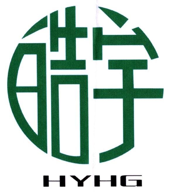  em>皓宇 /em> hyhg