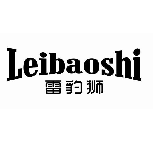  em>雷豹狮 /em>