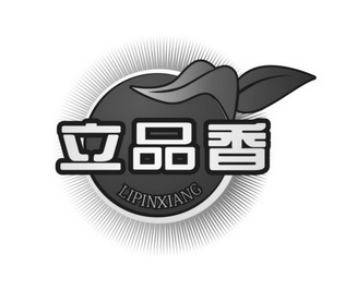 立品香 - 企业商标大全 - 商标信息查询 - 爱企查