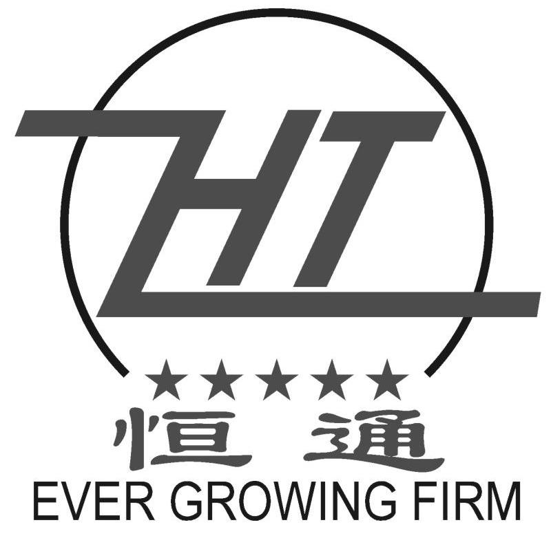 恒通ever growing firm zht