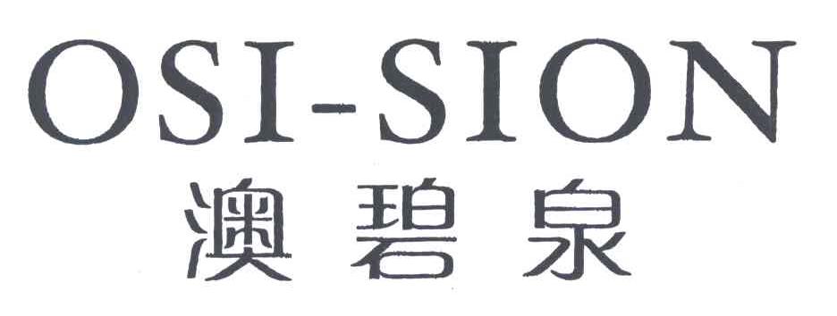 em>澳/em em>碧泉/em;osi-sion