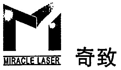 奇致; em>miracle /em>  em>laser /em>;m
