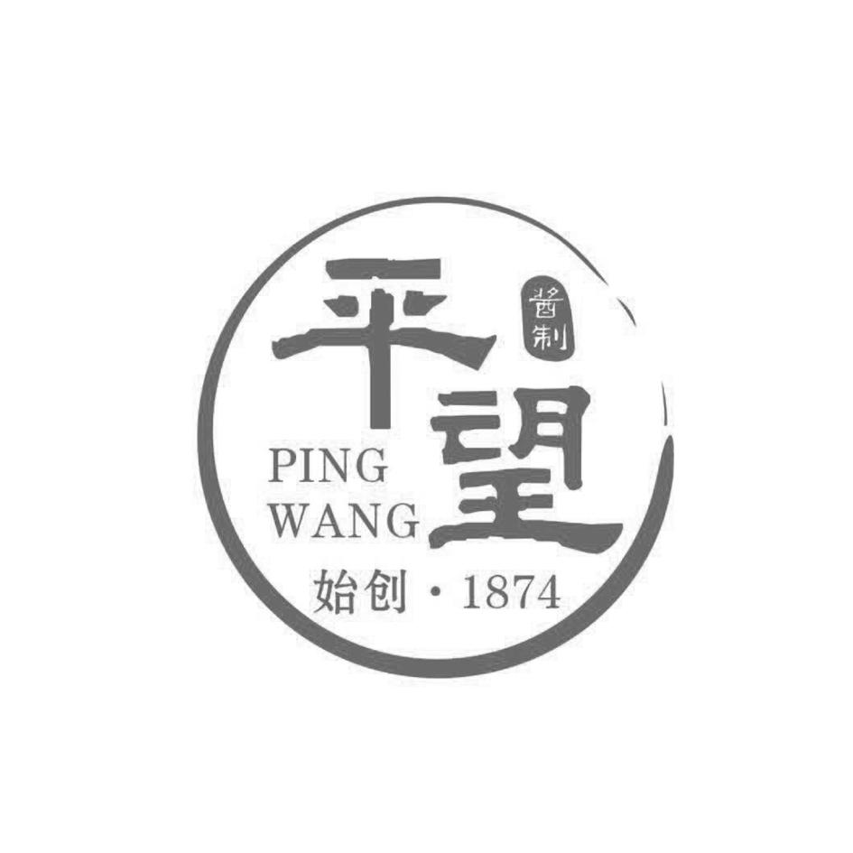  em>平望 /em>  em>酱 /em> em>制 /em>  em>始 /em> em>创 /em>· em