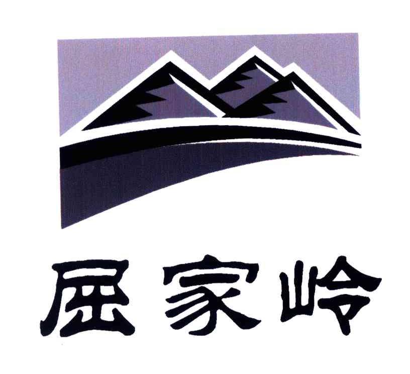 屈家岭