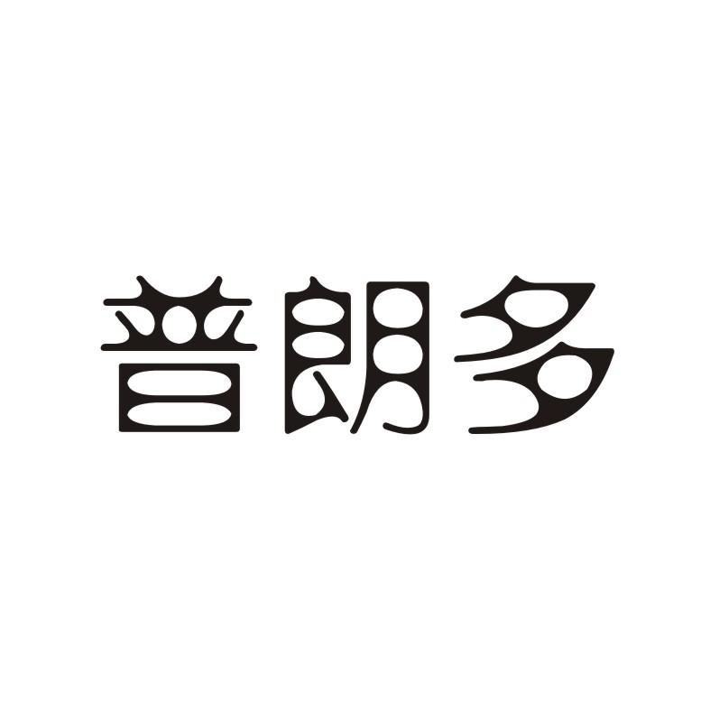 浦朗顿_企业商标大全_商标信息查询_爱企查