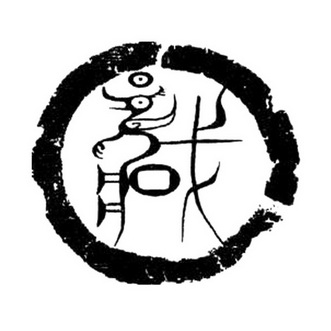 臧 商标注册申请