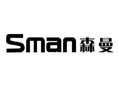 森曼sman