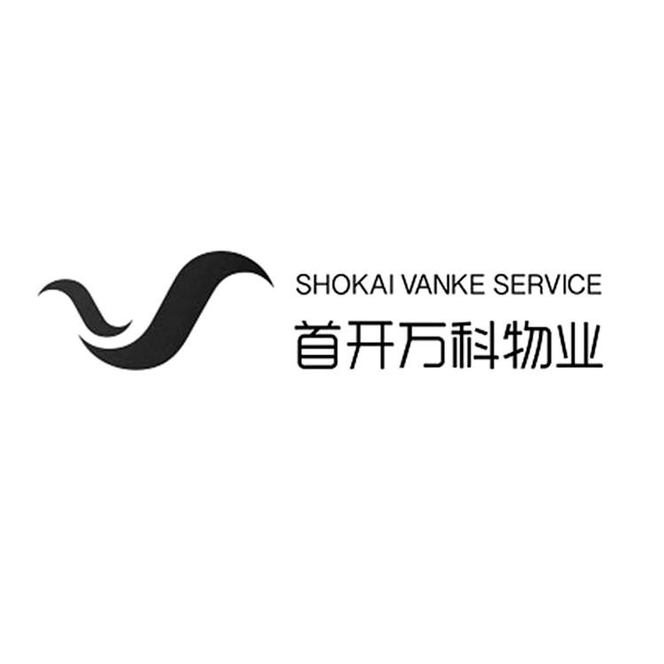 首开万科物业 商标注册申请
