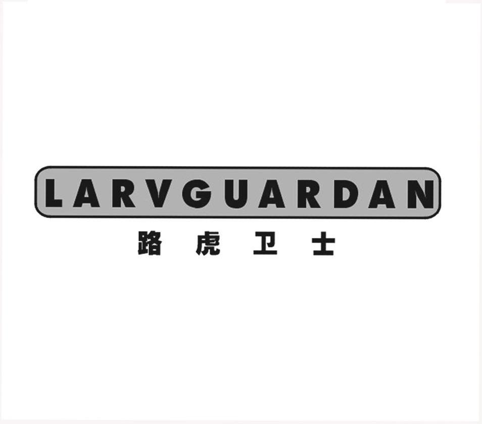  em>路虎 /em> em>卫士 /em> larvguardan
