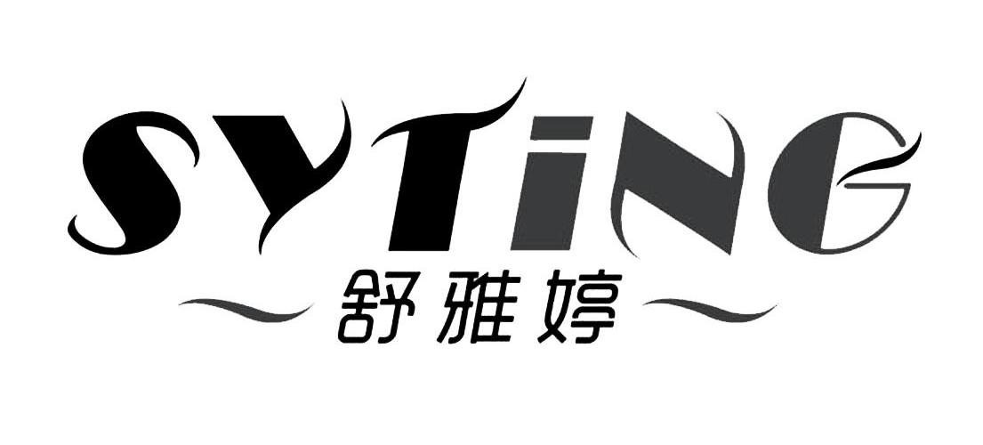  em>舒雅婷 /em> syting