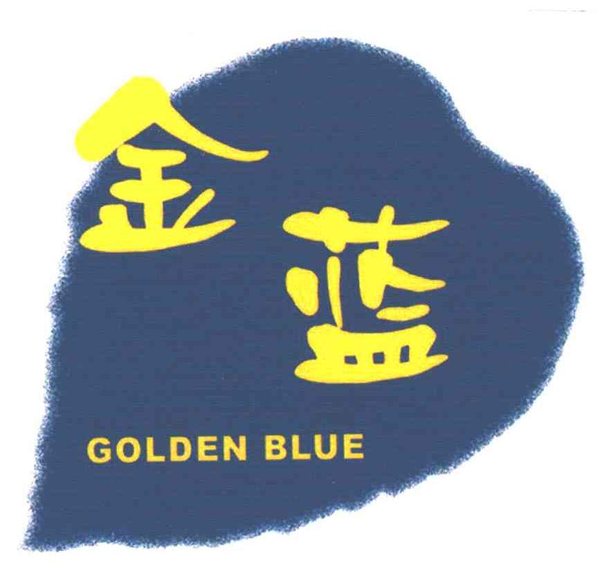  em>金 /em> em>蓝 /em>; em>golden /em>  em>blue /em>
