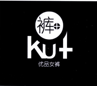 優品女褲褲ku_企業商標大全_商標信息查詢_愛企查