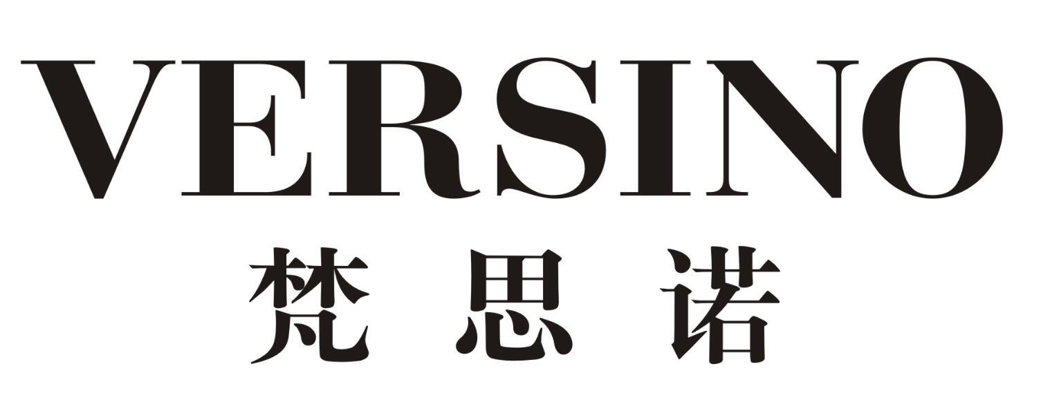  em>梵思诺 /em>  em>versino /em>