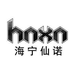  em>海宁 /em> em>仙诺 /em> em>hnxn /em>