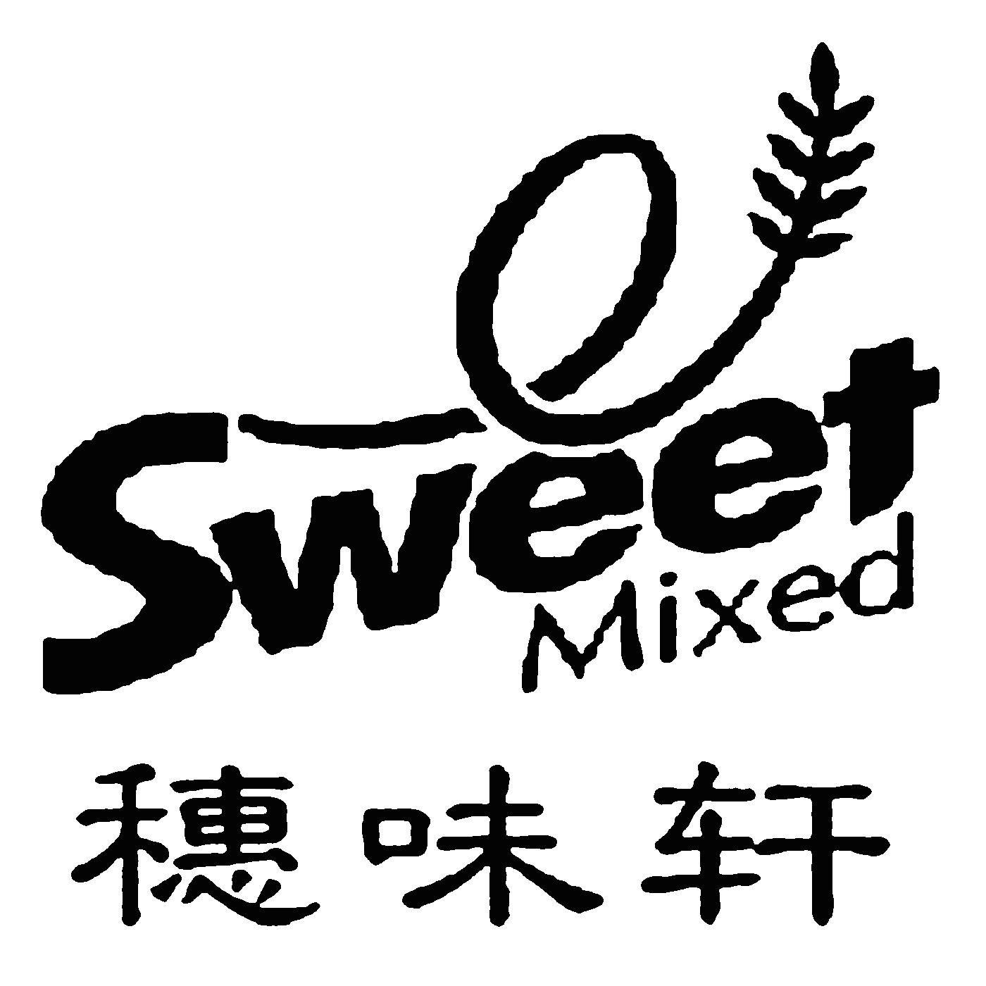 em>穗/em em>味/em em>轩/em sweet mixed