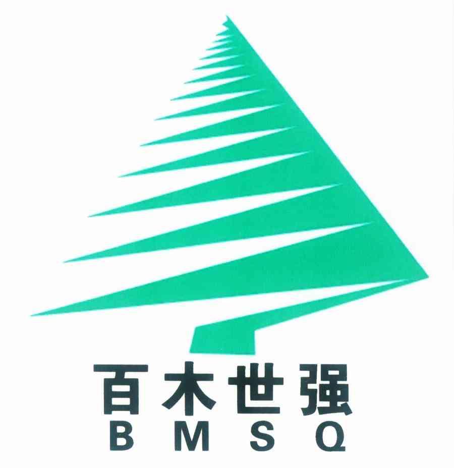 百木 em>世 /em> em>强 /em> bms em>q /em>