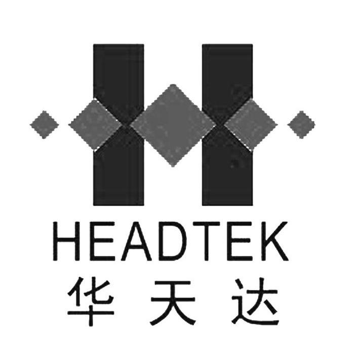 华天达 em>headtek/em>