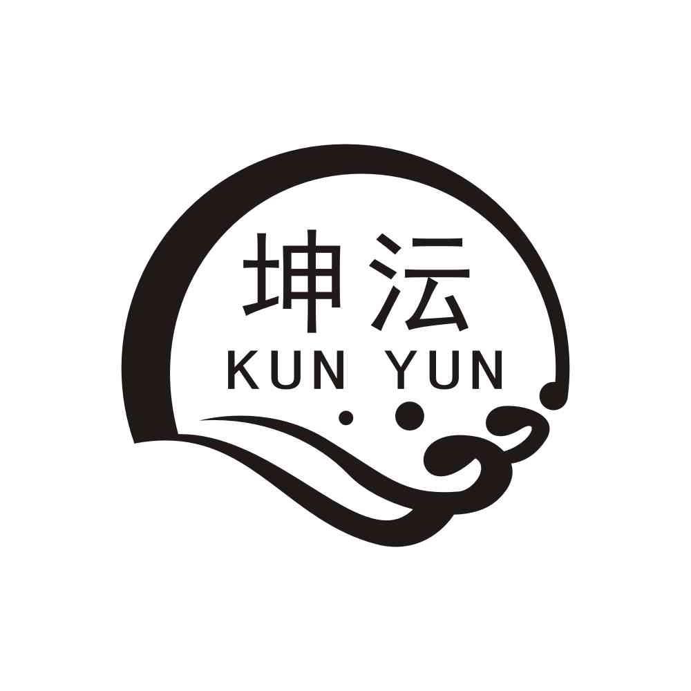  em>坤沄 /em>
