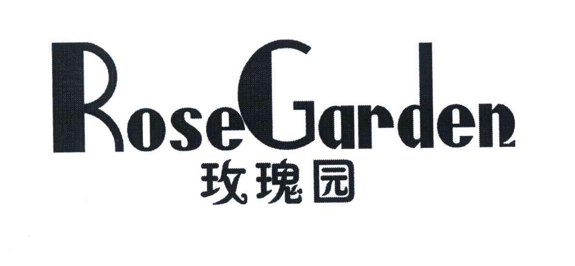  em>rose /em>  em>garden /em>  em>玫瑰园 /em>