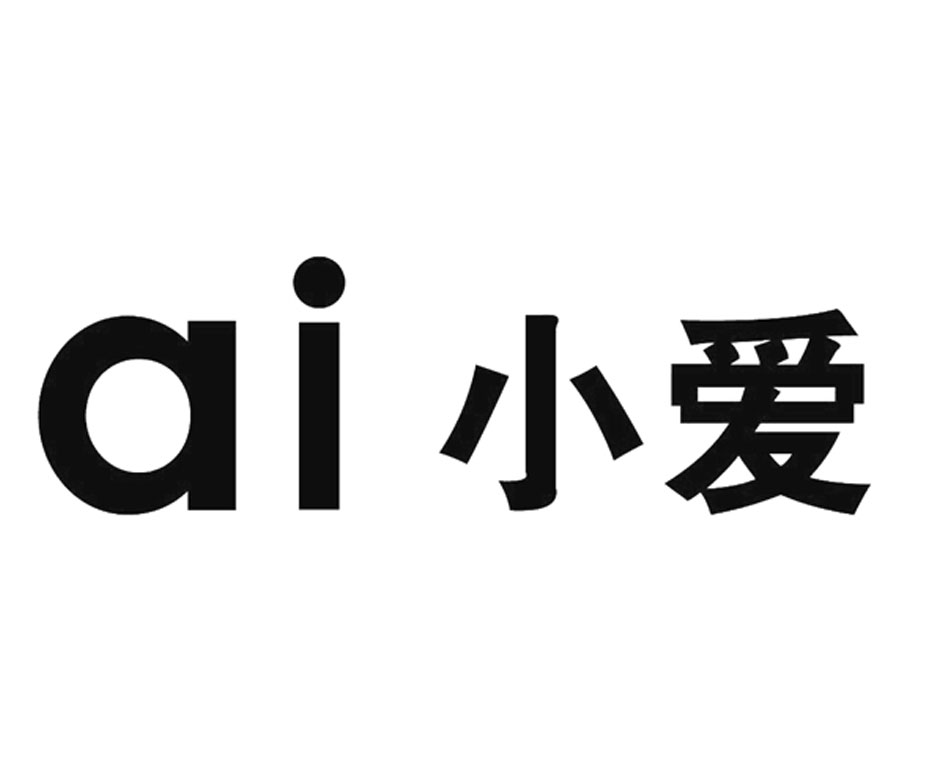  em>小爱 /em>  em>ai /em>