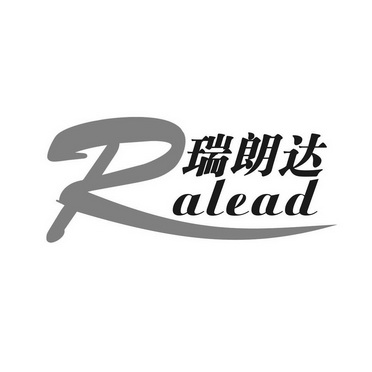 瑞朗达 ralead - 商标 - 爱企查