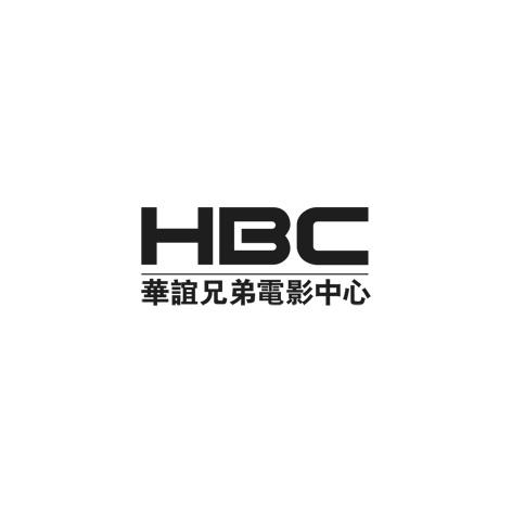 华谊兄弟电影中心 hbc                      