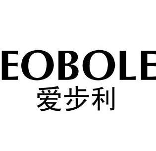  em>爱步 /em> em>利 /em> em>eobole /em>