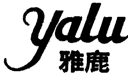 雅鹿- 商标 - 爱企查
