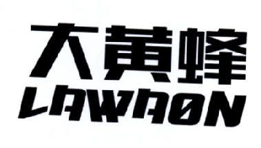 大黄蜂lawaon_企业商标大全_商标信息查询_爱企查