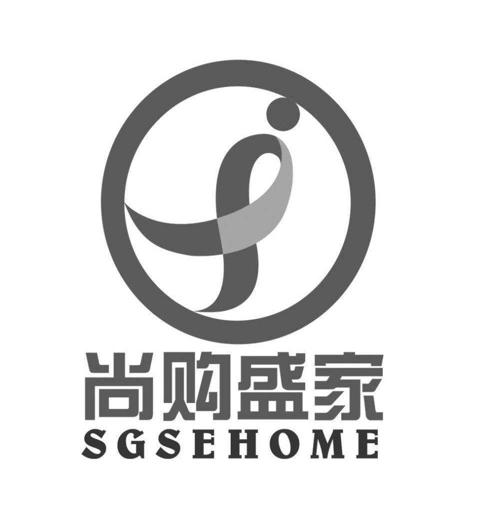 尚购盛家 sgsehome