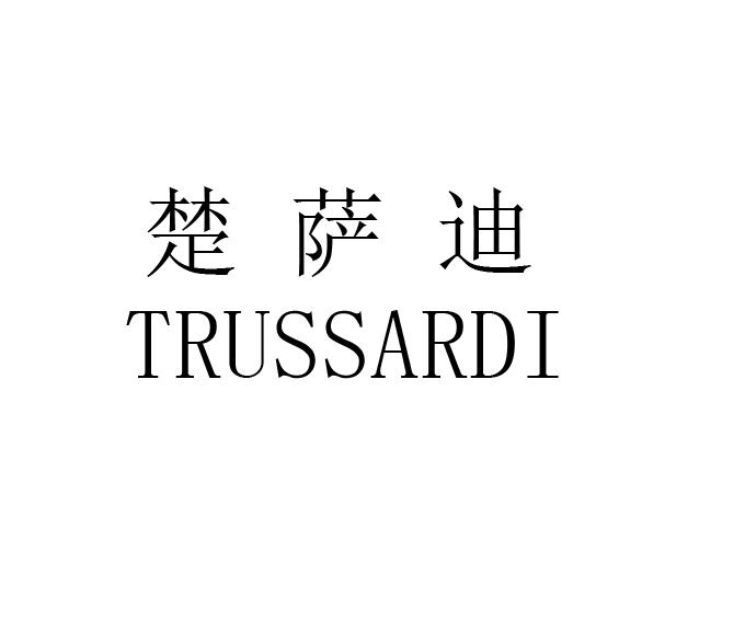  em>楚萨迪 /em>  em>trussardi /em>