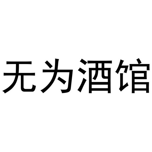 申请人名称(英文)