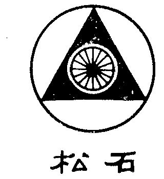 松苏_企业商标大全_商标信息查询_爱企查