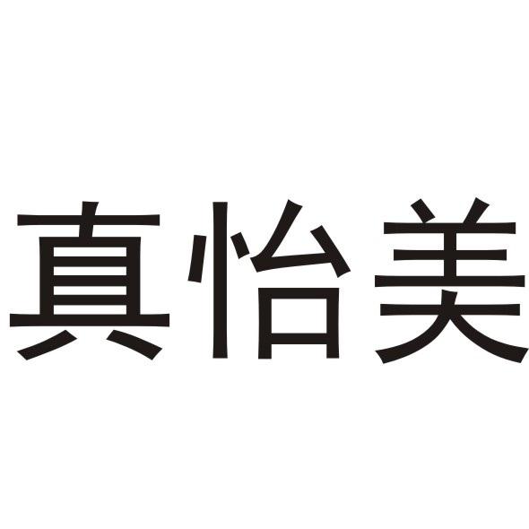 商标详情申请人:奥俐莱雅(广东)家化科技有限公司 办理/代理机构:北京