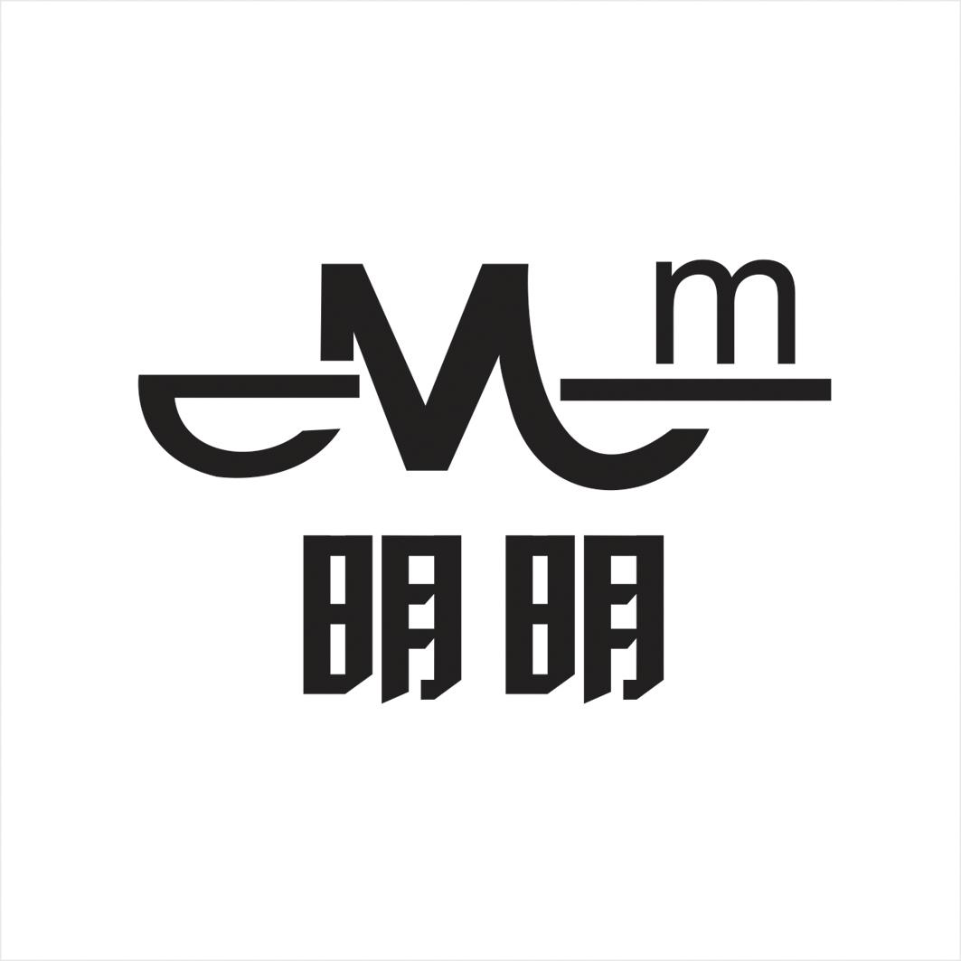 明明 em>mm /em>