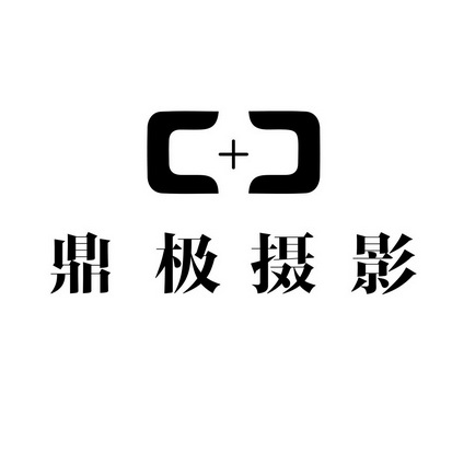  em>鼎 /em>极 em>摄影 /em>