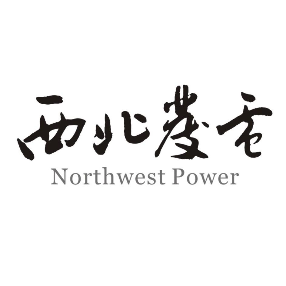  em>西北 /em> em>发电 /em>  em>northwest /em>  em>power /em>
