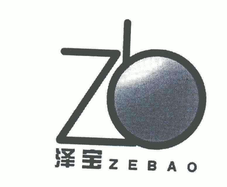  em>澤寶 /em>;zb;zebao