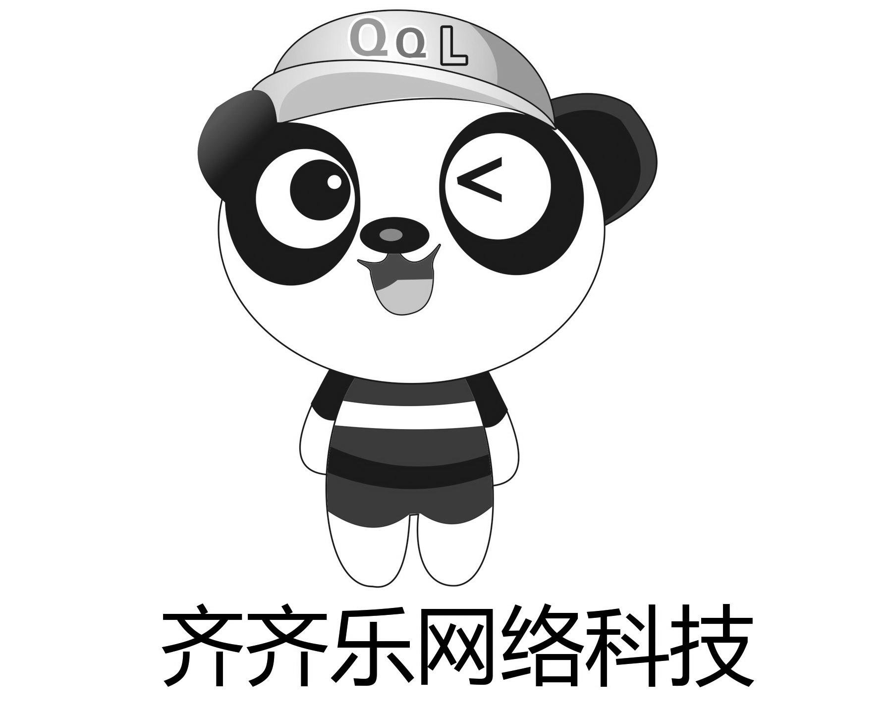 齐齐乐网络科技qql_企业商标大全_商标信息查询_爱企查