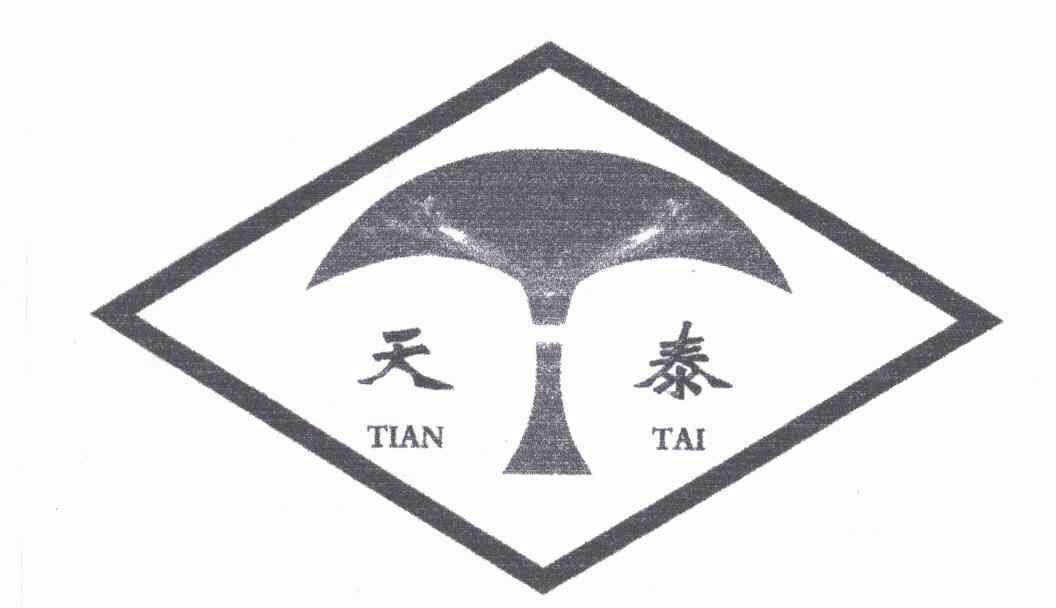  em>天泰 /em>