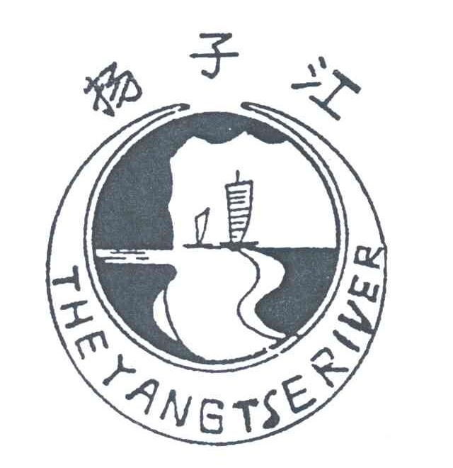 扬子江 the em>yangtse/em em>river/em>