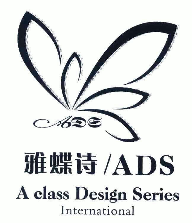 雅蝶诗;ads;a class em>design/em em>series/em;international