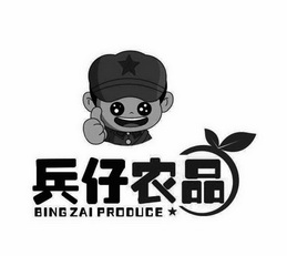 兵仔农品 em>bing/em em>zai/em produce