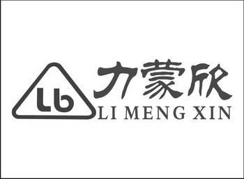  em>力蒙欣 /em> lb