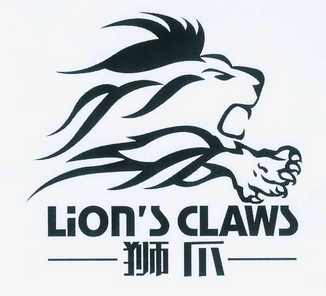 em 狮爪 /em lions em claws /em