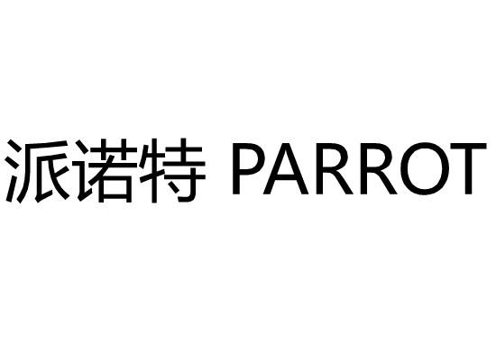  em>派诺特 /em>  em>parrot /em>