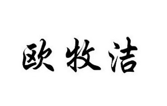 2022-04-24办理/代理机构:北京梦知网科技有限公司申请人:神马服饰