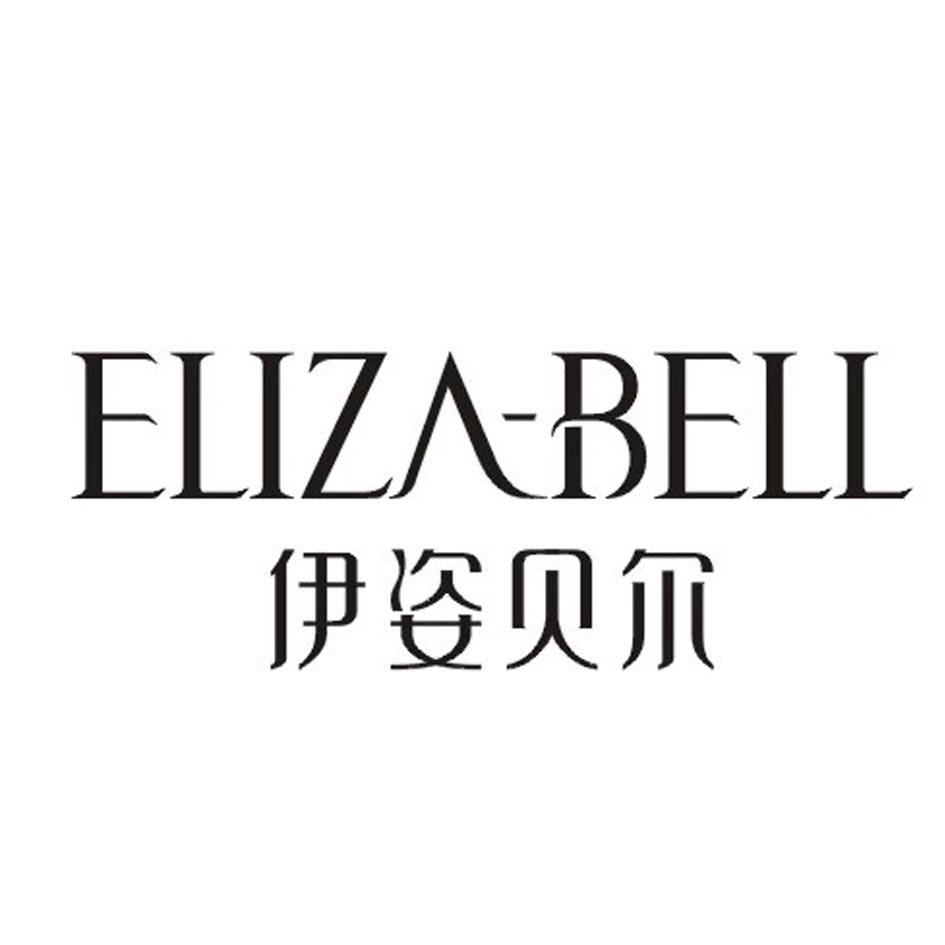 eliza-bell 伊姿贝尔